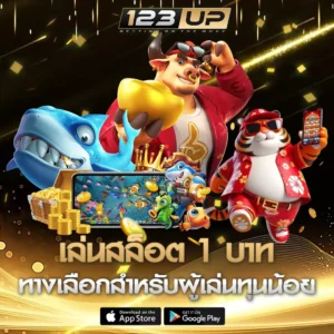 สล็อต 1 บาท