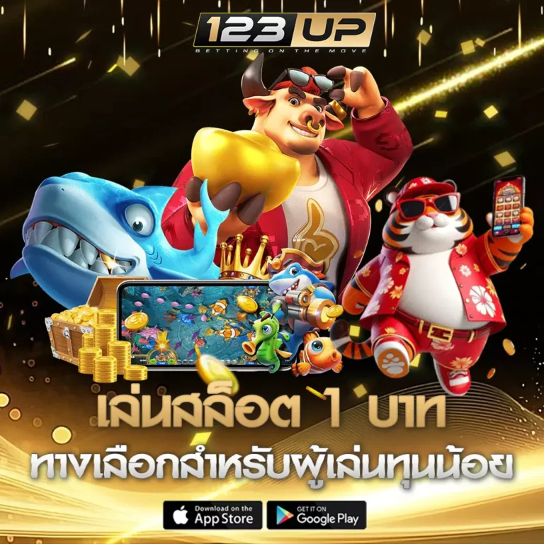 สล็อต 1 บาท